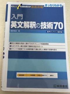 初版　英文解釈SOS!! Amazon.co.jp: 東大銀杏学舎: 本
