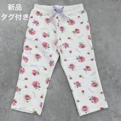 新品　未使用　タグ付き　gelato pique 花柄パンツ キッズ　Sサイズ