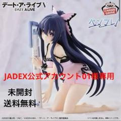 デート・ア・ライブ ペンフレ！ 夜刀神十香