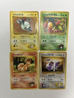 ポケモン 旧裏 PAS9 美品 半渦 3連 モンボ 十字あり - メルカリ