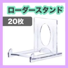 専用 マグネットローダースタンド ディスプレイ トレカ ポケモン 500枚 ディスプレイ スタンド 5個 マグネットローダー ポケカ トレカ 3