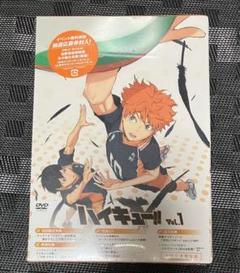 DVD　ハイキュー　Vol.1