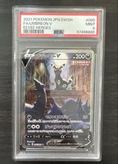 2025年最新】ブラッキーv sa psa9の人気アイテム - メルカリ