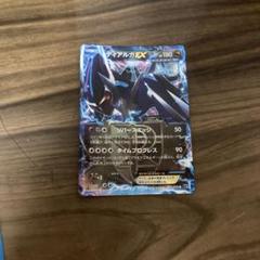 PSA10 連番　ディアルガEX 004/018 パルキアEX 007/016 PSA10 連番 ディアルガEX 004/018 パルキアEX 007/016