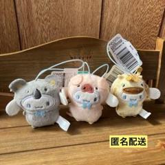サンリオ どうぶつ着ぐるみマスコット コアラ キリン ブタ シナモロール