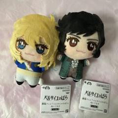 ベルサイユのばら ぬいぐるみ アンドレ・オスカル2個セット ぬいぐるみ ベルばら ベルサイユのばら マスコット アンドレ