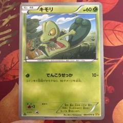 ポケモンカード XY5 キモリ でんこうせっか 2014