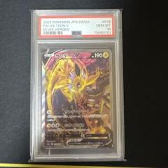 サンダースV(SA)【SR】{079/069}