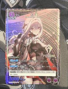紅蓮　スタートデッキ　パラレル