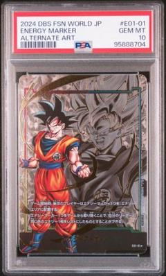 ⭐️ドラゴンボール　エナジーマーカー　psa10 GEM MT 12連番セット いいスタイル ⭐️ドラゴンボール 12連番 MT GEM psa10 エナジー