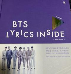 セット売り♡BTS lyrics inside デコブック セット売り♡BTS lyrics inside デコブック