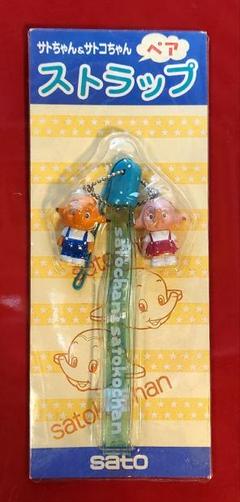 2025年最新】サトちゃんキーホルダーの人気アイテム - メルカリ