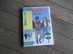 釣りバカ日誌　未開封　dvd まとめ売り　シュリンク有り 2025年最新】釣りバカ日誌 dvdの人気アイテム - メルカリ