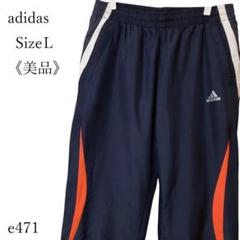 【美品】adidas アディダス ピステパンツ 裾ジップ L 防風 軽量 防寒