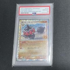 ポケカ PSA10 ネンドール LV45 25TH プロモ 1枚 - メルカリ