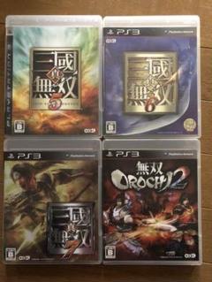 PS3の真・三國無双シリーズ3本！無双OROCHIシリーズ1本 ！