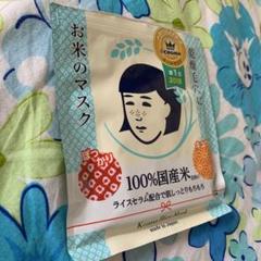 毛穴撫子 お米のマスク 6枚入