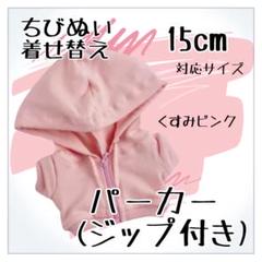 ぬい服 アイドル 着せ替え ちびぬい ちびスト 海外韓国 ぬい活 推し活 アニメのサムネイル