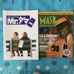 ジムキャリー主演　映画マスク　ホログラムステッカー　未開封品 ジムキャリー主演 映画マスク ホログラムステッカー 未開封品