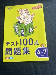 2025年最新】チャレンジ2年生 2022の人気アイテム - メルカリ