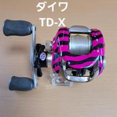 ㉒ダイワ TD-X 右巻 回転スムーズ ピンクゼブラ柄ペイントのサムネイル