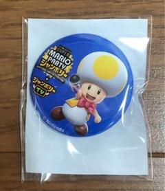 マリオパーティジャンボリー お宝倉庫グループ 購入特典