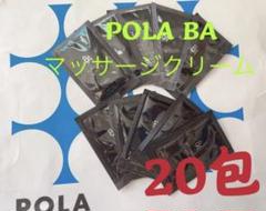 新品、未使用　ポーラ　B.Aシリーズ　サンプルまとめ売り　16個 2025年最新】ポーラBAサンプルの人気アイテム - メルカリ