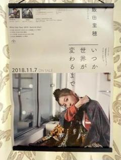 飯田里穂　非売品　B2 ポスター