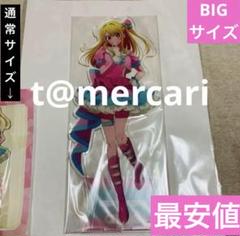 推しの子ジャンプフェスタ　BIGアクリルスタンド　星野ルビーステージver. 推しの子ジャンプフェスタ BIGアクリルスタンド 星野ルビー