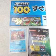 ポケモンカードゲーム コインサイコロ ピカチュウVer.2 かがやくゲッコウガのサムネイル