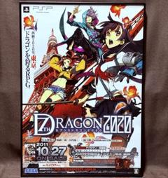 【非売品】ダンジョンズ&ドラゴンズ コレクション B2 ポスター 非売品 B2ポスター セブンスドラゴン2020 販促ポスター - メルカリ