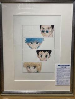ジャンプフェスタ2020 冨樫義博 HUNTER×HUNTER 高級複製原画