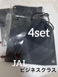 JAL ビジネスクラス アメニティ 4セット - メルカリ