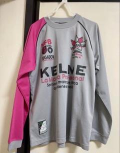 KELME バレンシア 長袖スポーツウェア グレー/ピンク