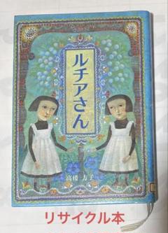 夢のかなたに　近代文藝社　図書館除籍本　リサイクル本 夢のかなたに近代文藝社図書館除籍本リサイクル本