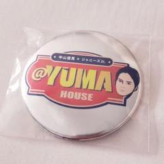 中山優馬×ジャニーズJr. ＠YUMA HOUSE 缶バッジ 中山優馬×ジャニーズJr. ＠YUMA HOUSE 缶バッジ - メルカリ