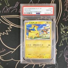 ピカチュウ PROMO SV-Pプロモカード 120/SV-P ピカチュウ PROMO SV-Pプロモカード 120/SV-P - メルカリ