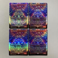 MTG foil 英語版 行き届いた書庫 ボーダーレス版 ④ MTG foil 英語版 行き届いた書庫 ボーダーレス版 ④
