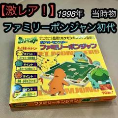 2025年最新】ポケモン／ポケットモンスター 麻雀の人気アイテム