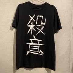 2025年最新】dezert 殺意の人気アイテム - メルカリ