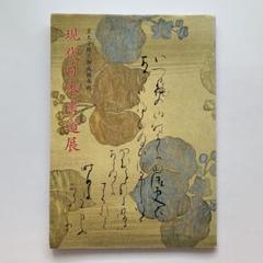 セール！ 　日本書道美術館　書道展　作品集　7冊セット（書道、書家、女流の書） セール！ 日本書道美術館 書道展 作品集 7冊セット（書道、書家