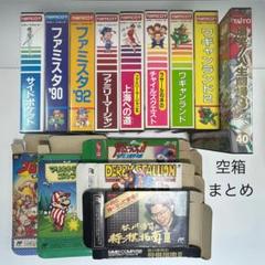 ファミコン空箱 2025年最新】ファミコン 空箱の人気アイテム - メルカリ