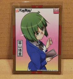 天地無用 !トレーディングカード・109〜117・初版・9枚 2025年最新】天地無用 トレーディングカードの人気アイテム