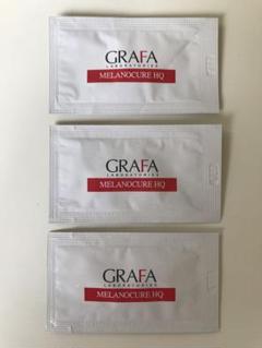 GRAFA グラファ メラノキュアHQ（クリーム） サンプル - メルカリ