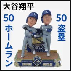 【大谷翔平/50本塁打＆50盗塁/ボブルヘッド】ドジャース/550個限定
