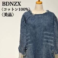 【美品】BDNZX デニムロングワンピース オーバーサイズ ダメージ加工