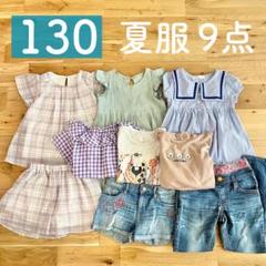 2025年新作アイテムが続々登場 2025年最新】女の子 まとめ売り 130の人気アイテム - メルカリ トップス