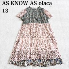 AS KNOW AS olaca（ロングワンピース/マキシワンピース）の