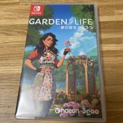 Switch ガーデンライフ:夢の庭をつくろう