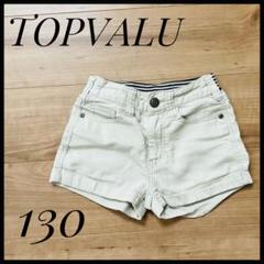 TOPVALU ショートパンツ 130 ベージュ ストレッチ素材 履きやすい